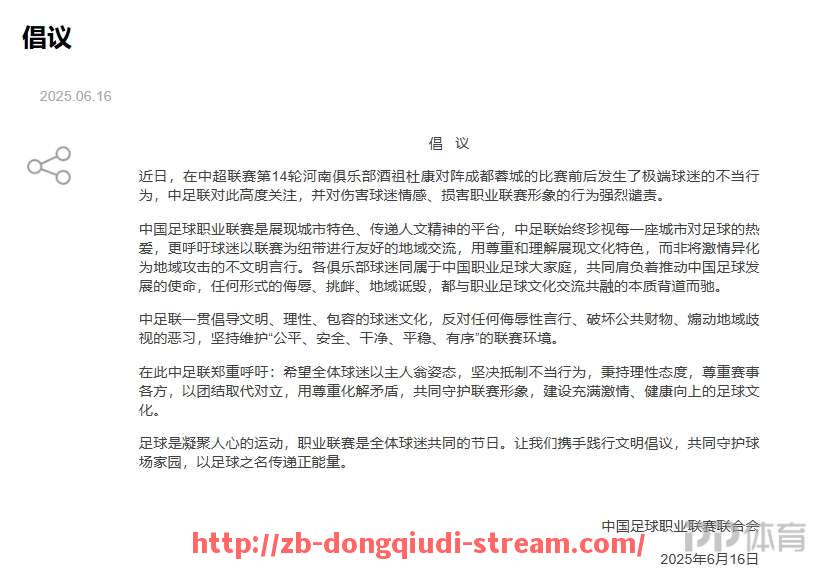 懂球帝直播-CBA总决赛中国足球：CBA总决赛与中国足球的互动与观众反响